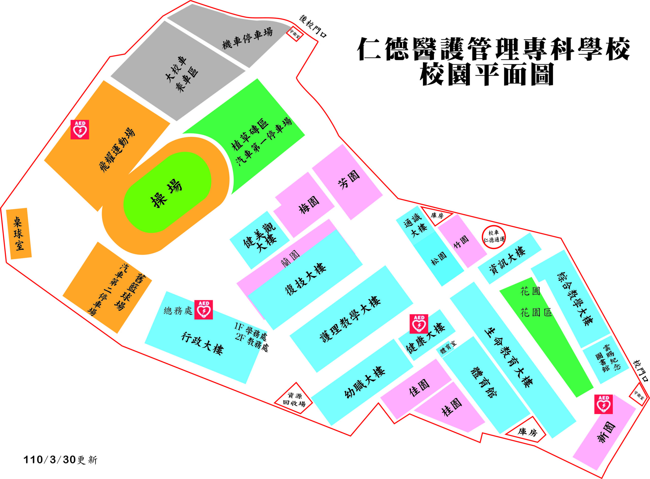 校園平面圖